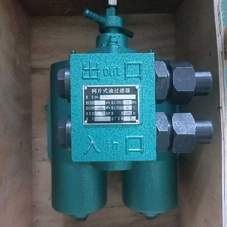华豫供应网片式油过滤器SPL-25 双筒过滤