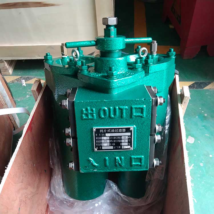 华豫供应SPL-40C双筒网片式油过滤器