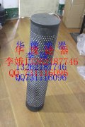 硅藻土滤芯30-150-207大唐电厂用滤芯
