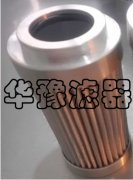 贺德克滤芯00245105