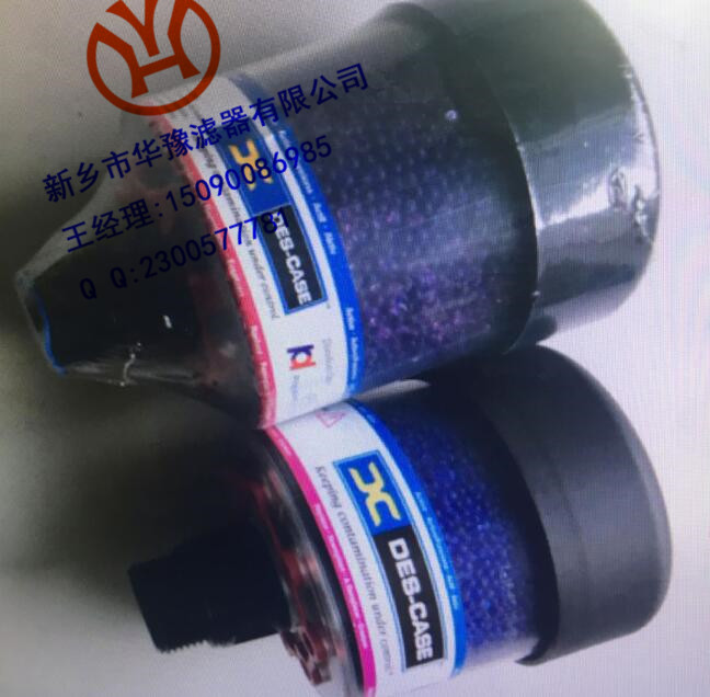 美国呼吸器滤芯DC-2/DC-3/DC-4