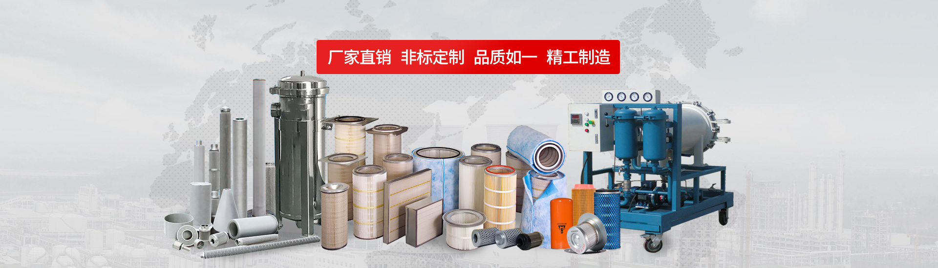 华豫滤器产品2