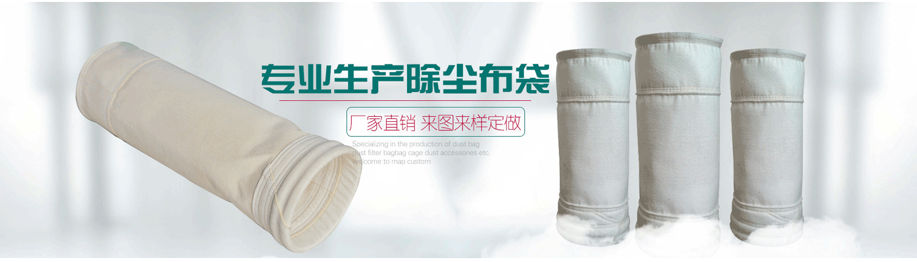 滤袋新品