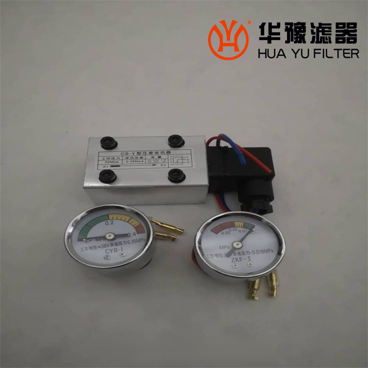 华豫CMS38*38压差发讯器 EH油滤网差压发讯装置