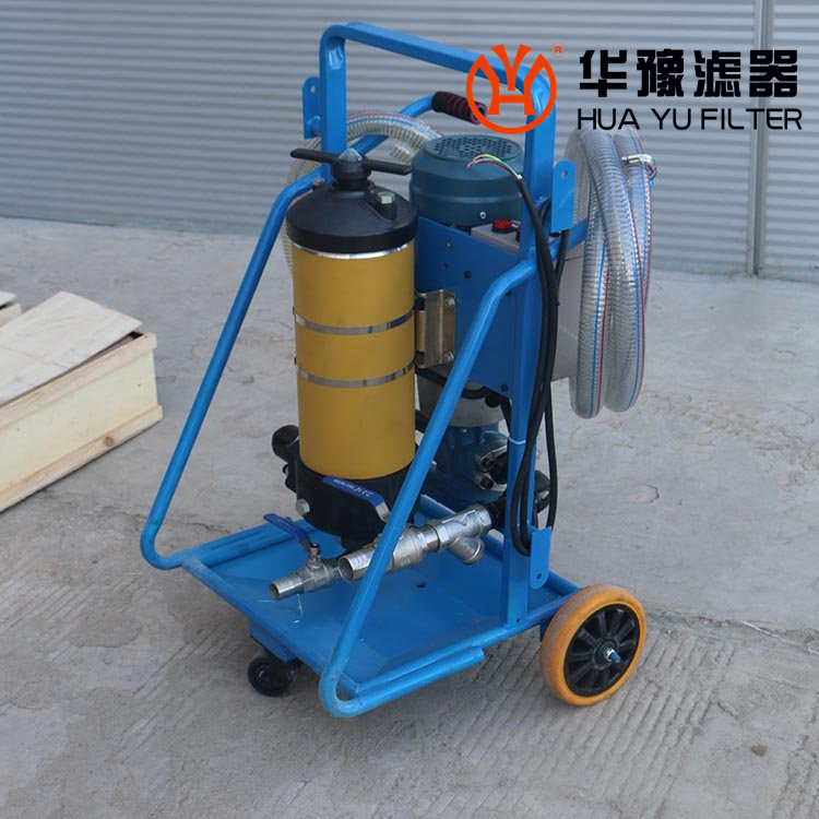 华豫LUC系列手推式滤油机 LUC-16*3 5 10 20 30 精细滤油小车