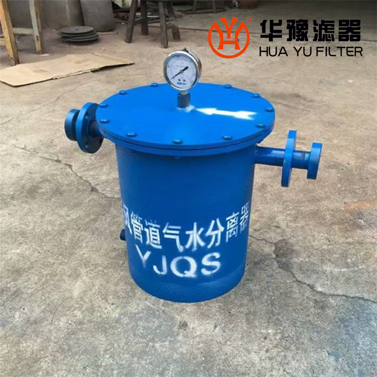 华豫DN100汽水分离器 挡板型 旋风式不锈钢材质