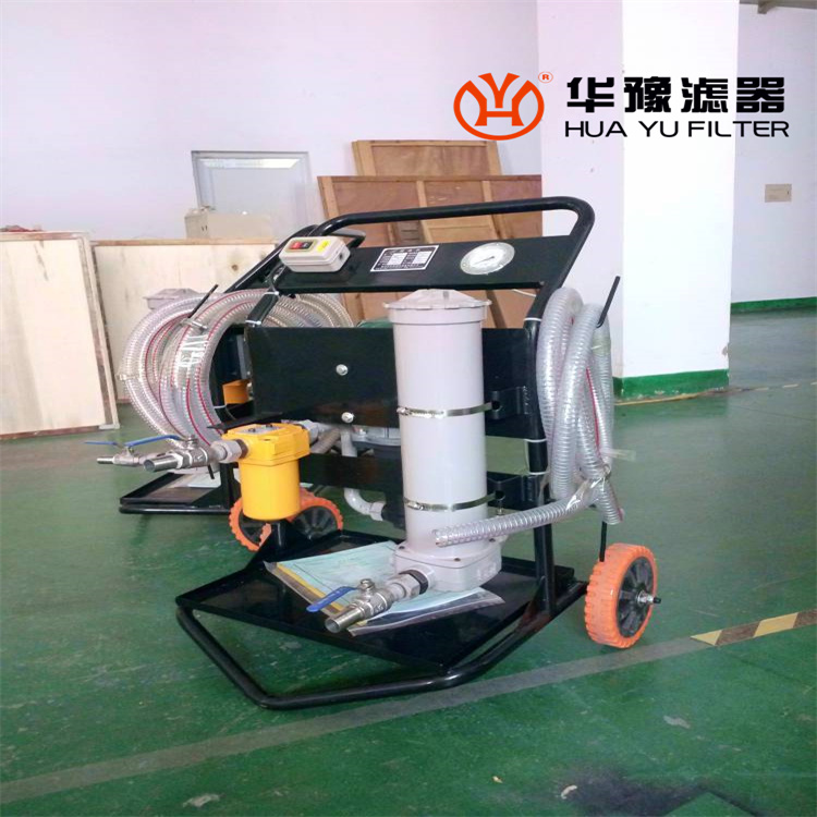 华豫LYC-50B便移式双筒滤油机