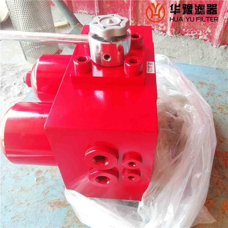 华豫SGF-H160*3 SGF-H160*5 双筒高压过滤器