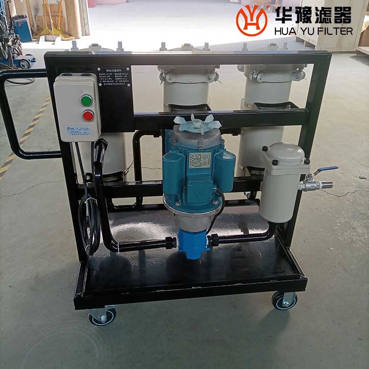 华豫便移式滤油机LYC-100A 粗过滤