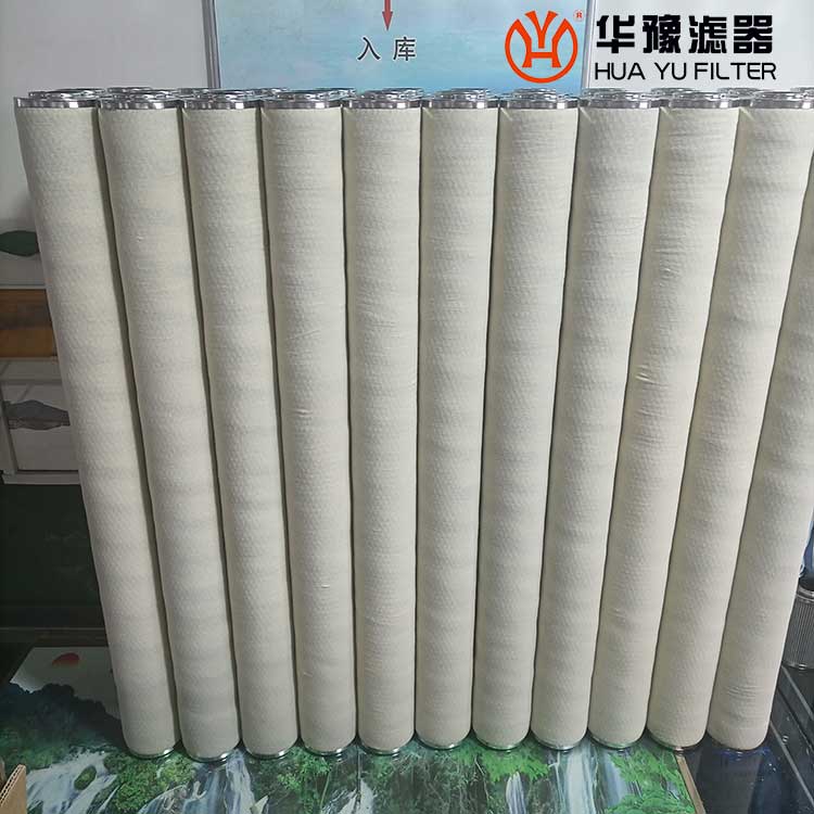 华豫供应 聚结滤芯J150*1120