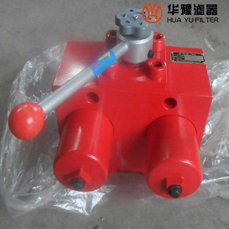 华豫SLHN-63×3双筒微型直回式回油过滤器