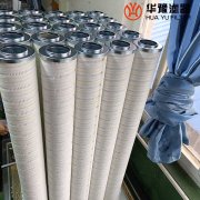 华豫替代PALL系列滤芯 HC8900FKS26H颇尔滤芯
