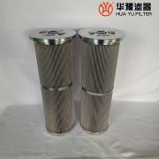 华豫供应小机润滑油滤芯XYZ-245-25