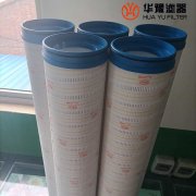 华豫替代PALL颇尔液压滤芯UR619CF24 40ZB9