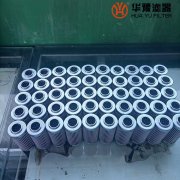 华豫FM1641ATDNSOHI.5F0.8磨煤机回油过滤器滤芯