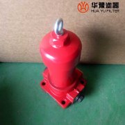 华豫黎明高压过滤器QUI-H100*100FBP