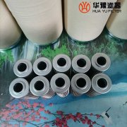 华豫电厂黎明系列滤芯LH0110D025BN/HC