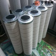 华豫替代颇尔滤油机精滤芯 HC8900FKP26H