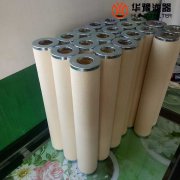 华豫生产净化装置聚结滤芯 LXM15-8.5