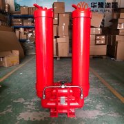 华豫SDRLF-A2600×1P系列大流量双筒回油过滤器