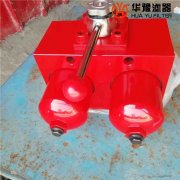 华豫替代SWU-A25×5双筒回油过滤器