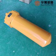 华豫替代ZU-A25*30P低压回油过滤器