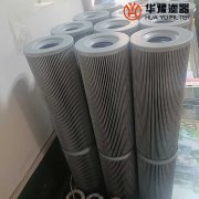 华豫打磨车过滤器滤芯 GE500122