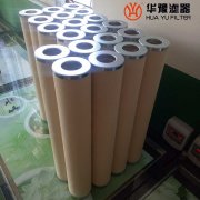 华豫聚结滤油机滤芯JJX850C