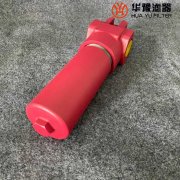 ZU-H400*3BP高压过滤器华豫