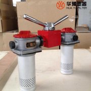 华豫SRFA-63*30L-C 双筒回油过滤器