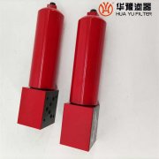 WU-H63*5BDP 倒装板式压力管路过滤器华豫