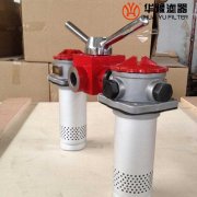 SRFA-1000*10F-C黎明双筒回油过滤器 华豫滤器
