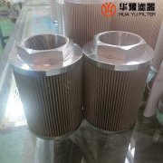 HQ25.600.16Z 哈汽汽轮机滤芯 华豫