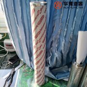 华豫贺德克HYDAC滤芯1320D010BN4HC