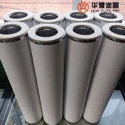 华豫WDQ-616003 天燃气聚结滤芯