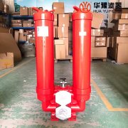 华豫生产SRFB-160*3F双筒直回式回油过滤器
