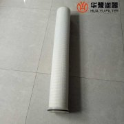 大流量水滤芯RTM41HF050E反渗透滤芯 华豫