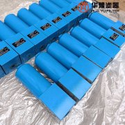 华豫生产DF-H系列叠加式过滤器DF-H110*10Y