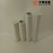 华豫替代PALL颇尔过滤器滤芯 HC6300FCP13Z