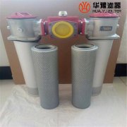 华豫供应SRFA-630*30F双筒微型直回式回油过滤器