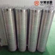 除酸滤芯W.38.z.000191电厂汽轮机滤芯 华豫