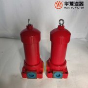 华豫生产ZUI-H250*10 压力管路过滤器