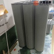 华豫21CC1224-150*840滤油机聚结脱水滤芯
