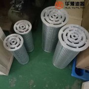 华豫生产汽轮机润滑油滤芯LY24/25W-30