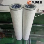 华豫HCP50-380-05-Z-C聚结脱水滤油机滤芯
