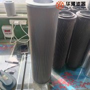 华豫生产汽轮机润滑油滤芯ZALX160*800-MZ1