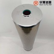 W.38.B.0013发电厂汽轮机油站过滤器滤芯 华豫