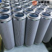 华豫替代贺德克滤芯1300R010ONBH3HC