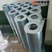华豫生产SFAX-1300*30 黎明回油过滤器滤芯