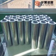 华豫生产调节保安系统滤芯WJ01.95.102